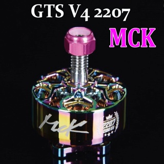 Rush มอเตอร์ไร้แปรงถ่าน GTS V4 MCK 2207 MCK EDITION 2100KV อะไหล่ใบพัด 5 นิ้ว สําหรับโดรนบังคับ FPV