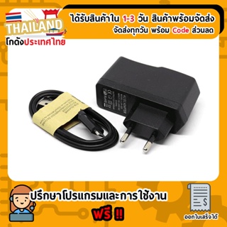 DC อะแดปเตอร์ Adapter 5V 2A พร้อมสาย USB (สำหรับ Nodemcu) (เก็บเงินปลายทาง)