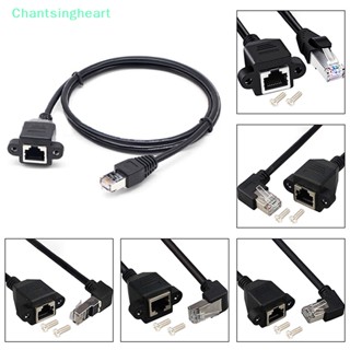 &lt;Chantsingheart&gt; สายเคเบิลเชื่อมต่อเครือข่ายอีเธอร์เน็ต LAN 8Pin RJ45 ตัวผู้ เป็นตัวเมีย 8 Pin มุมขวา 90 องศา ลดราคา