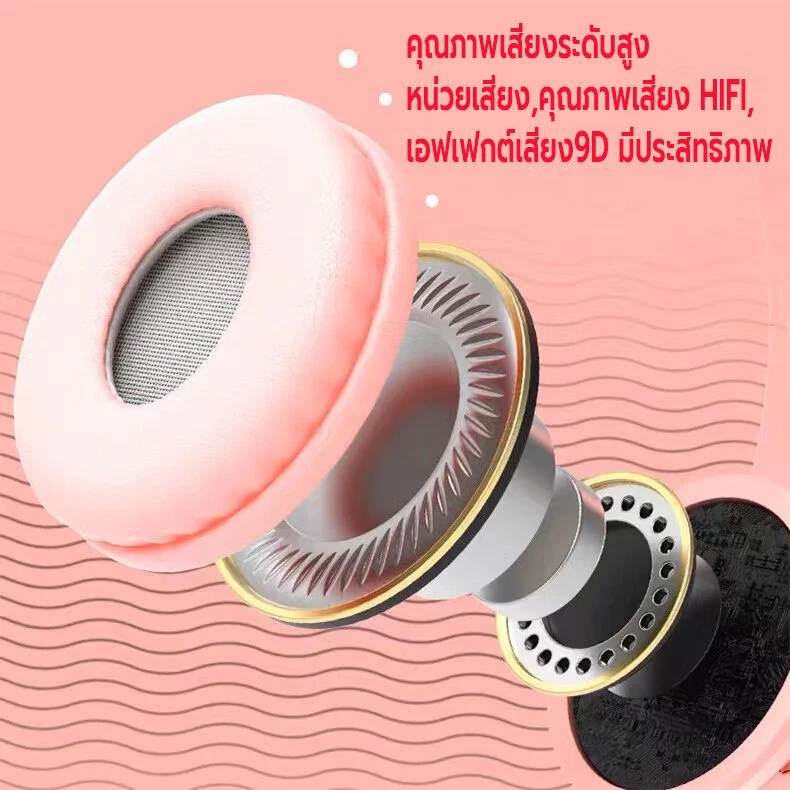 หูฟังครอบหูแมว มีไฟ Bluetooth 5.0 เกมมิ่ง thumbnail 4
