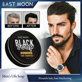 สบู่ผมดำสำหรับผู้ชาย East Moon Color Protection สบู่แชมพูบำรุงรูขุมขนป้องกันผมจากการเปลี่ยนเป็นสีขาว สบู่ผมดำ qccuot