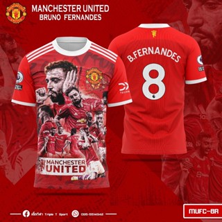 เสื้อเชิ้ต ลาย Man-chester United Bruno Fernandez สําหรับผู้ชาย