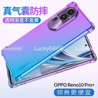 เคสป้องกันโทรศัพท์มือถือ แบบใส กันกระแทก ไล่โทนสี สําหรับ Oppo reno10 pro+ Reno10Pro+