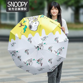 [Snoopy] ร่มอัตโนมัติ