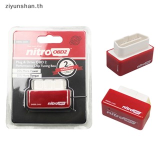 Ziyunshan Nitro OBD ECO OBD2 ECOOBD กล่องจูนชิปประหยัดน้ํามันเชื้อเพลิง สําหรับรถยนต์