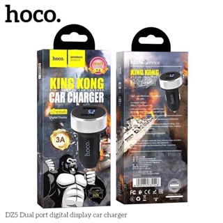 Hoco DZ5 3A ชาร์จเร็ว 2USB LED ที่ชาร์จแบตในรถ อุปกรณ์รถยนต์ที่ชาร์จแบตในรถยนต์ CAR CHARGER ของแท้100% ส่งจากไทย