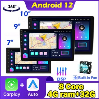พัดลมระบายความร้อนในตัว 8Core 4G+32G 2 Din 7 9 10 นิ้ว Android 12 จอแอนดรอยด์ติดรถยนต์