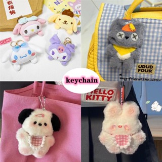 พวงกุญแจ จี้ตุ๊กตาการ์ตูน Sanrio แฮนด์เมด DIY สําหรับแขวนกระเป๋า ให้เป็นของขวัญเพื่อน