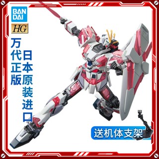 ใหม่ พร้อมส่ง Bandai โมเดลกันดั้ม HGUC 222 1: 144 Narrative NT Gundam C