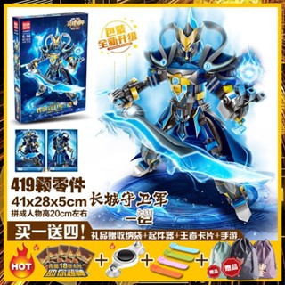 บล็อกตัวต่อเลโก้ หุ่นยนต์ King Glory Son Goku Lu Bu Armor ของเล่นเสริมการเรียนรู้ สําหรับเด็กผู้ชาย KS6S