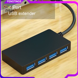 [Ft] 4-in-1 4-in-1 ฮับขยาย USB 30 ความเร็วสูง กระจายความร้อนได้ดี 5GBPS อุปกรณ์เสริม สําหรับแล็ปท็อป คอมพิวเตอร์