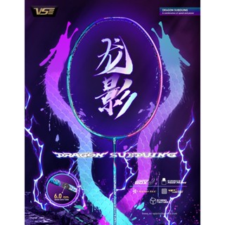 ไม้แบดมินตัน Venson  DRAGON SUBDUING RACKET