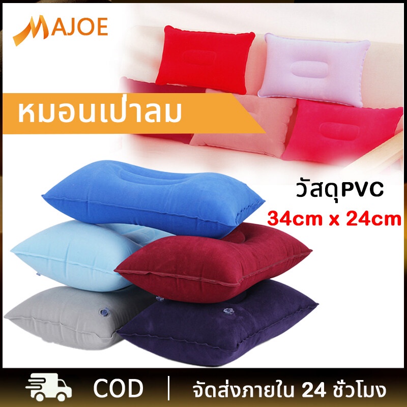 หมอน งีบ เป่าลม แห่ เบาะนั่ง ผ้าห่ม พกพาเป่าลม ราคาถูก ทำจาก หมอนPVC รองคอ พับสำหรับแคมป์ ราคาถูก