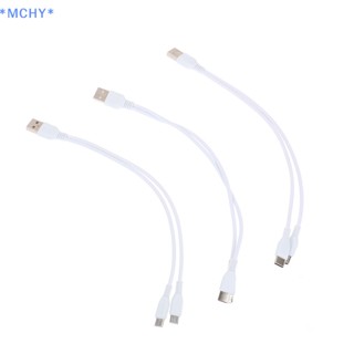 Mchy&gt; สายชาร์จโทรศัพท์มือถือ Micro USB C 2 In 1 สําหรับ Huaiwei Samgsung Xiaomi Type C
สายชาร์จ Android TYPE-C ใหม่