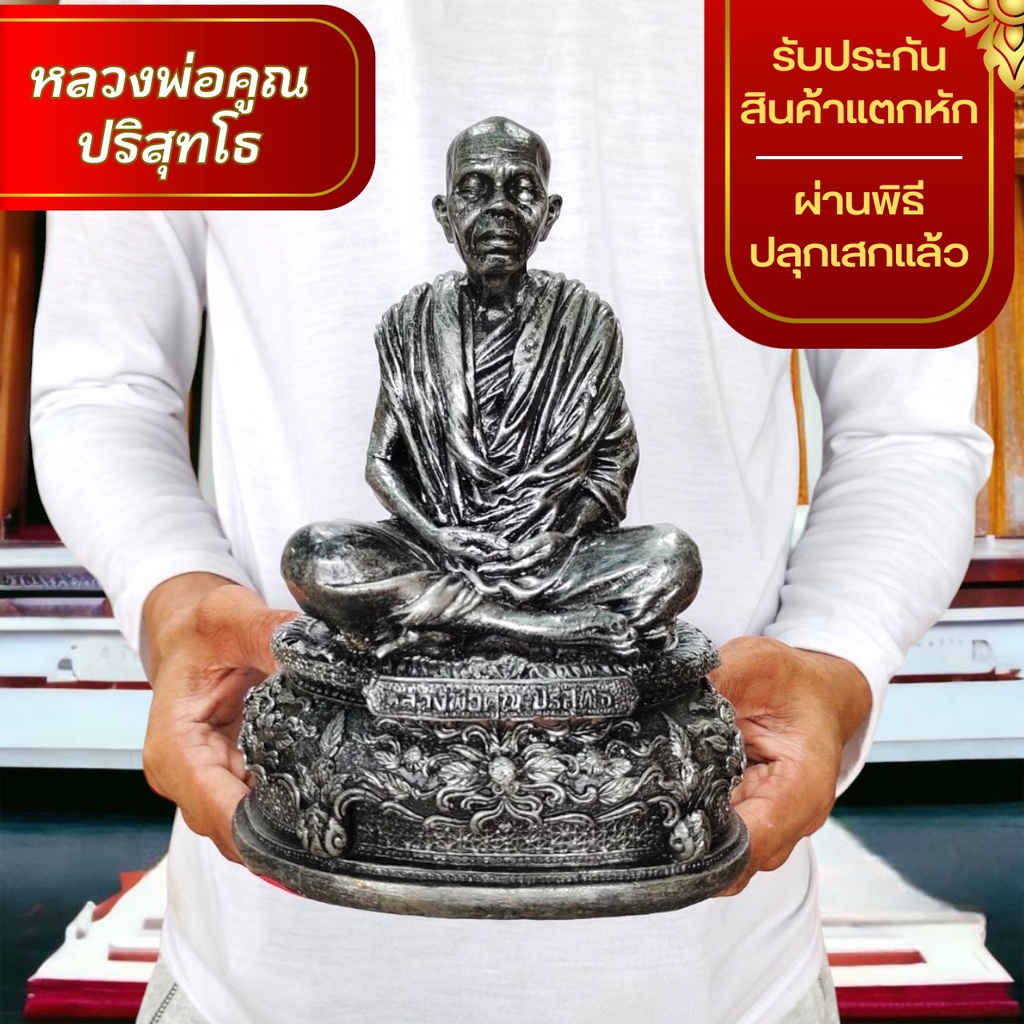 NMT8 หลวงพ่อคูณ ปริสุทโธ วัดบ้านไร่ สีโลหะปัดเงินเก่า หน้าตัก5นิ้ว เนื้อเรซิ่นเกรดพรีเมี่ยม