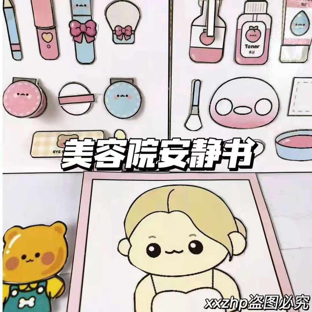 Beauty Salon หนังสือของเล่นบีบกด แฮนด์เมด DIY เสียงเงียบ สะดวก สร้างสรรค์