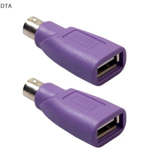 Dta มาใหม่ อะแดปเตอร์แปลงคีย์บอร์ด USB ตัวเมีย เป็น PS2 PS/2 ตัวผู้ 1 ชิ้น