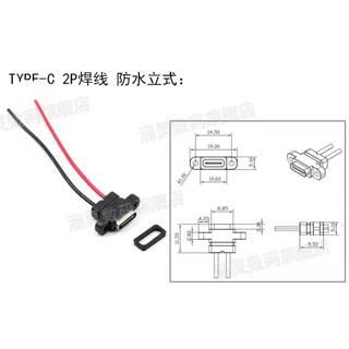 [พร้อมสายไฟ] ซ็อกเก็ตตัวเมีย TYPE-C 2P กันน้ํา พร้อมสายตะกั่วเชื่อม TYPE USB พร้อมสกรูยึดซ็อกเก็ตชาร์จสองด้าน