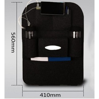 กระเป๋าใส่ของอเนกประสงค์ กระเป๋าในรถยนต์ Car Storage bag High Quality