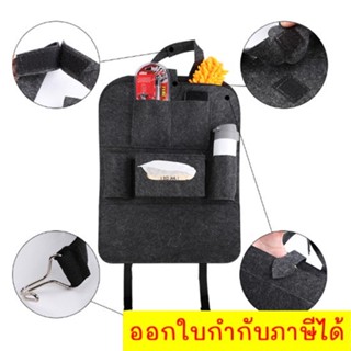 Car Storage bag High Quality กระเป๋าเก็บของหลังรถ