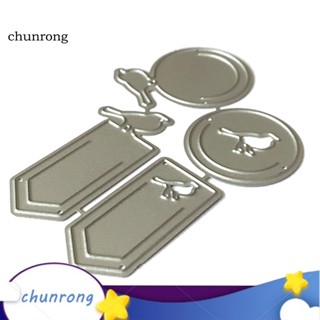 Chunrong แผ่นแม่แบบ ลายฉลุ รูปนก สําหรับตัดกระดาษ ตกแต่งสมุดภาพ การ์ด DIY