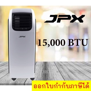 เย็นจนหนาว JPX แอร์เคลื่อนที่ 15,000 BTU รับประกันศูนย์ รุ่น PC44-AMK