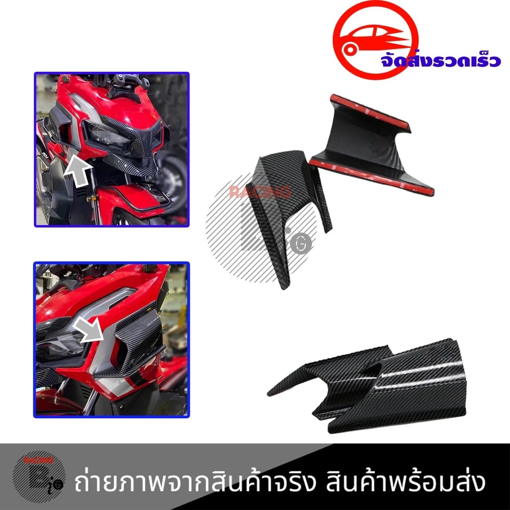 แลมแอร์ เคฟล่า ABS สำหรับ ADV150 ADV160 PCX160 PCX125 thumbnail 5