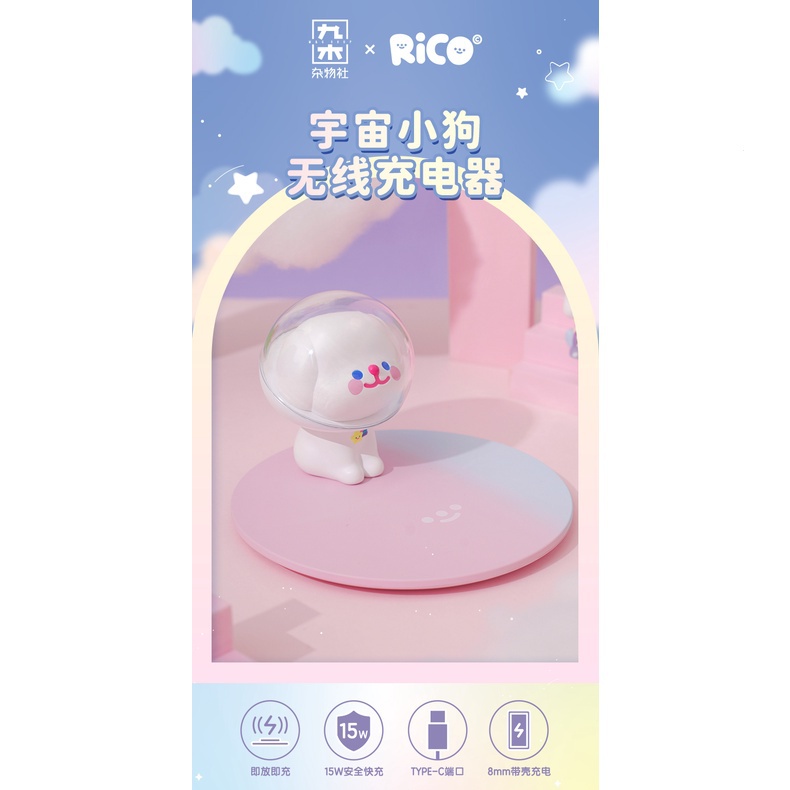 Rico puppy เครื่องชาร์จไร้สาย 生礼物日礼物