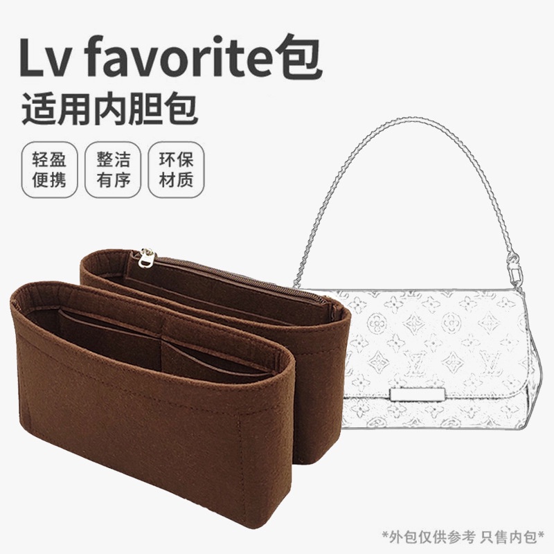 กระเป๋าจัดระเบียบ น้ําหนักเบา สําหรับ LV Favorite Love