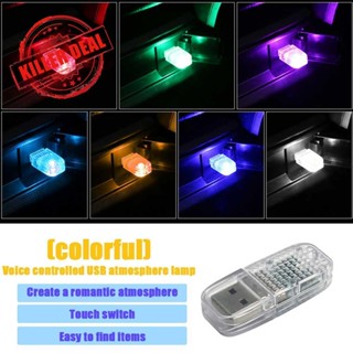 ไฟ Led ปรับแต่งบรรยากาศรถยนต์ Usb ไฟกลางคืน ไฟที่มีสีสัน ไฟดัดแปลง ไฟเสริม ตกแต่งภายใน G6Y5