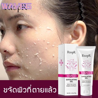 เวฟ RtopR FDA Exfoliating Cream Whitening Moisturizer Facial Exfoliating Repairing Face Cleaning 40g