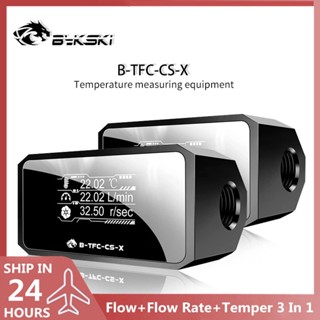 Bykski เครื่องวัดอุณหภูมิการไหลของของเหลว 3 In 1 หน้าจอ OLED B-TFC-CS-X