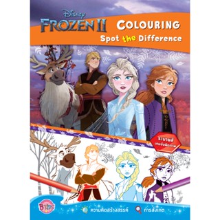 B2S หนังสือ FROZEN II - COLOURING Spot the Difference + กระเป๋า