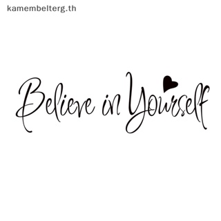 สติกเกอร์ติดผนัง ลายตัวอักษร KAM Believe In Yourself สําหรับตกแต่งบ้าน ห้องนั่งเล่น