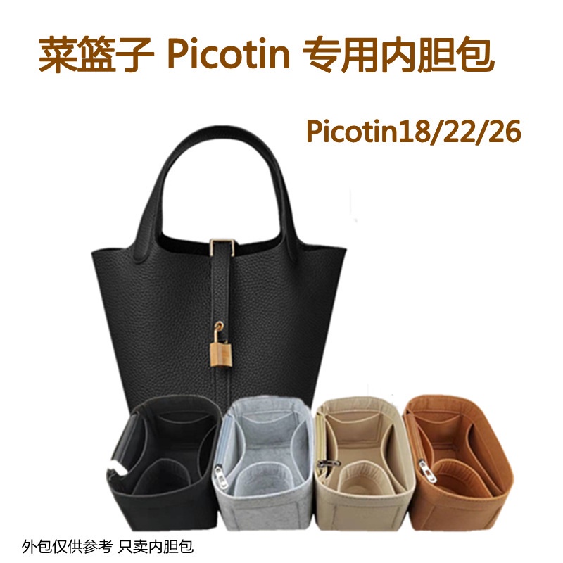กระเป๋าซับใน สําหรับ Hermes Picotin18 22 26