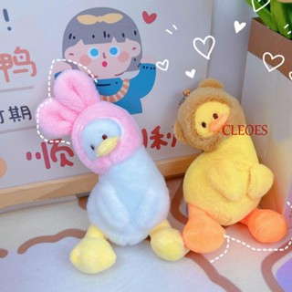 Cleoes พวงกุญแจ จี้ตุ๊กตาการ์ตูนเป็ดน่ารัก สไตล์เกาหลี