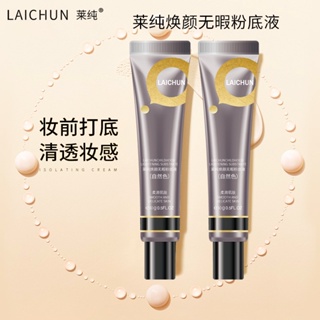 ของแท้ Lay Pure คอนซีลเลอร์ บีบีครีม รองพื้น เนื้อลิขวิด กันน้ํา ติดทนนาน