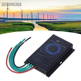 Gemini308 Hybrid Wind Controller Automatic Charging Aluminium Alloy Shell Generator 1000W 24V