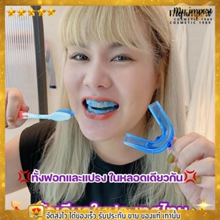 เจลฟอกฟันขาว Dental Switz  ตัวดังใน Tiktok ลดปัญหากลิ่นปาก ฟันเหลือง คราบหินปูน  หมดจดได้ภายในขวดเดียว !