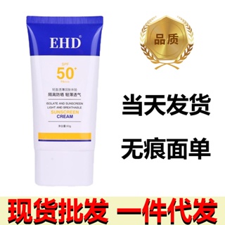 Hot Sale# EHD whitening sunscreen anti-ultraviolet spray 50 times isolation waterproof anti-sweat outdoor sunscreen-agent hair 8ww