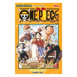 นายอินทร์ หนังสือ One Piece 12 วันพีซ (การ์ตูน)