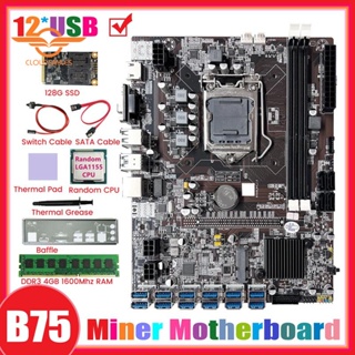 เมนบอร์ดขุดเหมือง B75 12GPU BTC CPU สุ่ม DDR3 4GB 1600Mhz RAM 128G SSD รองรับ 2XDDR3 RAM B75 12USB