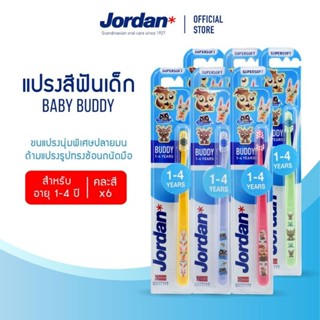 **เซทสุดคุ้ม** Jordan จอร์แดนแปรงสีฟันเด็ก Baby Buddy สำหรับ 1-4 ปี และ 5-10ปี (แพค 6 ชิ้น)