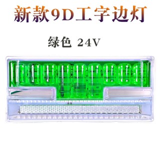 ไฟ led 24v สว่างมาก กันน้ํา สําหรับติดด้านข้างรถบรรทุก รถพ่วง