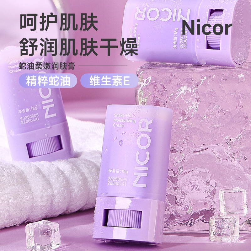 Spot# Nicor nuokoya snake oil stick 15g moisturizing hand and foot care muscle neck tattoo stick snake oil cream one-piece generation explosion 8jj