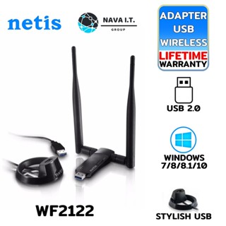 COINSคืน15%⚡FB9JMZV6⚡ NETIS WF2122 N300 HIGH GAIN WIRELESS USB ADAPTER รับประกันตลอดอายุการใช้งาน