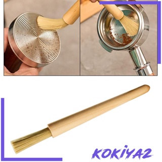 [Kokiya2] แปรงไม้ทําความสะอาดเครื่องชงกาแฟ 12.5 ซม. สําหรับห้องครัว