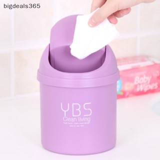 [bigdeals365] ถังขยะตั้งโต๊ะ ขนาดเล็ก พร้อมถังขยะ สําหรับครัวเรือน พร้อมส่ง