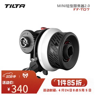 หัวเหล็ก TILTA MINI โฟกัสอุปกรณ์ 2.0 อุปกรณ์โฟกัสเดี่ยว SLR จํากัดแสงโฟกัสแมนนวล 2.0 อุปกรณ์โฟกัสแสง