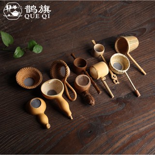 [ธงนกกางเขน] สไตล์ญี่ปุ่นพิธีชงชาไม้ไผ่ทอผ้ากรองชา เหมิงซง ไ…